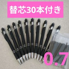 【替え芯30本付き】 ボールペン 10本 ブラック 油性 0.7mm タッチペン機能付き