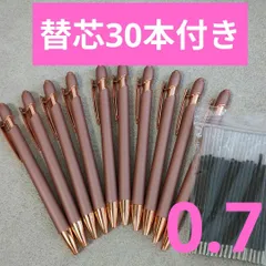 【替え芯30本付き】 ボールペン 10本 ローズゴールド 油性 0.7mm タッチペン スマホタッチペンのサムネイル