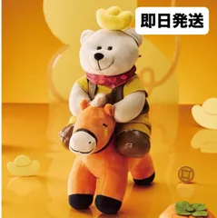 2026年最新】スタバ 干支 ぬいぐるみの人気アイテム - メルカリ