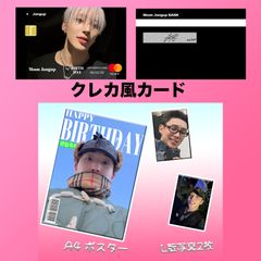 ボイプラ無印 cgv トレカ ゴヌク パクハンビン ナカムデン ジェイ
