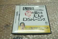 任天堂 もっと脳を鍛える大人のDSトレーニング 管理gd0201