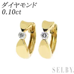 K18YG ダイヤモンド ピアス 0.10ct フープ