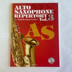 セール！ 新版 アルトサックスレパートリー Vol.3 カラオケCD付 - メルカリ
