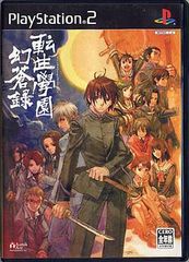転生学園幻蒼録 B2 ポスター - メルカリ