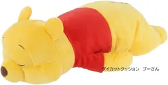 ディズニー　ダイカットクッション　くまのプーさん　PP袋入　箱なし　スリープイエロー　クマ　ぬいぐるみ　抱き枕　クッション