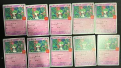 10枚セット ラルトス マクドナルド プロモ PROMO 021/M-P #21382