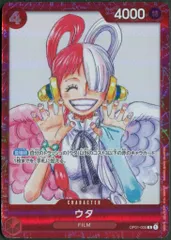 BANDAI プレミアムカードコレクションFILMRED OP01-005 ウタ(FILMRED)