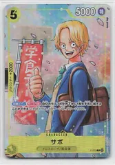 BANDAI ONE PIECEカードゲーム P-073 サボ P
