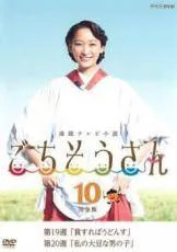 2026年最新】連続テレビ小説の人気アイテム - メルカリ