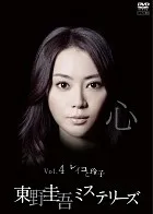 2026年最新】東野圭吾ミステリーズの人気アイテム - メルカリ