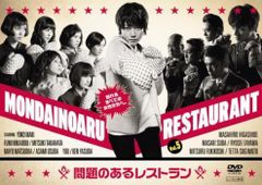 問題のあるレストラン 全5巻 DVDレンタル落ち品 - メルカリ