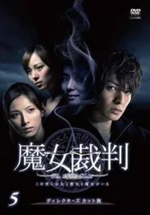 2026年最新】「魔女と魔女裁判の人気アイテム - メルカリ