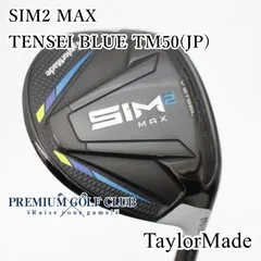 【美品中古】[B+ランク] フェアウェイウッド テーラーメイド シム2マックス SIM2 MAX TENSEI BLUE TM50(JP)/R 3W(15度)　[7654]