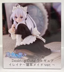 タイトー Desktop Cute フィギュア 魔女の旅々 イレイナ 猫耳メイドver.