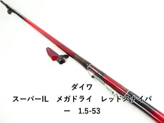 2026年最新】磯竿の人気アイテム - メルカリ