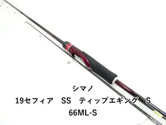 2026年最新】セフィアss ティップエギングの人気アイテム - メルカリ