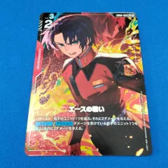 ガンダムカードゲーム エースの戦い (パラレル) GD01-111 R+