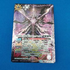 冥府の覇王カオティック・セイメイ バトルスピリッツ バトスピ 無魔