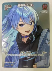 2026年最新】すいせい ホロカ プロモの人気アイテム - メルカリ