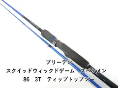 2026年最新】ブリーデン スペシメン 86の人気アイテム - メルカリ