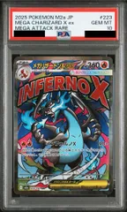 【PSA10】メガリザードンXex MA 223/193 1枚