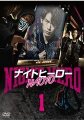 【中古】 ナイトヒーロー NAOTO(4巻セット) [レンタル落ち] [DVD]