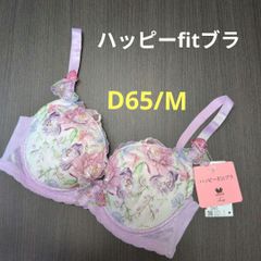 ワコール ルジェ ハッピーFitブラ＆ソング E65 新品 匿名配送 - メルカリ