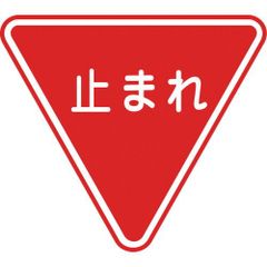 ネズミ取り止まれ旗 - メルカリ