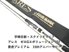 2026年最新】スクイッドマニア景虎の人気アイテム - メルカリ