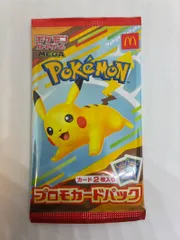 未開封　ポケモンカード　マクドナルド　プロモカードパック