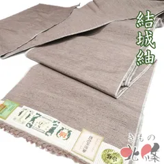 男物 反物 着物 未仕立て アンサンブル 結城紬 ラベル付き キングサイズ 新古品 茶系色 きもの北條 A1325-1