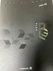 ペ・ギボム PLAN B 力学の技術 ver 1 0 新品の本