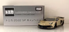 タカラトミー トミカ 2022 SPキャンペーン ランボルギーニ アヴェンタドール SVJ