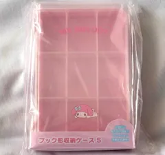マイメロディ　マイメロ　ブック形収納ケースS 小物の収納に　646016