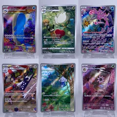 6枚セット ミガルーサ AR 070/066 ホエルオー AR 103/100 ロズレイド CHR 068/067 ブリジュラス AR 113/102 sv7 アサナン AR 111/102 sv7 リリーラ AR 104/102 sv7