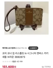 コーチ コーナー リース・リトレット 財布 (新品)