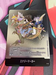 ドラゴンボールフュージョンワールド　エナジーマーカー　9巻　マンガブースター02