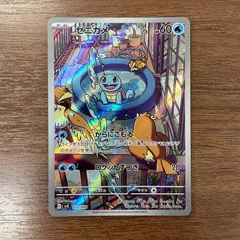 【弘前】ゼニガメ AR仕様 052/049 スペシャルデッキセットex