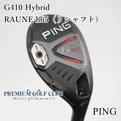 2026年最新】RAUNE アイアンの人気アイテム - メルカリ