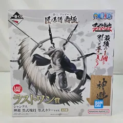 01w-5287 ○  未開封 一番くじ ワンピース フィギュア ラストワン賞 シャンクス 神避 墨式魂技 墨式カラーver. 【中古品】