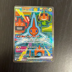 【弘前】ロトムex　112/080　SAR　③