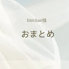 ブレスレットおまとめ