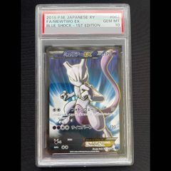 PSA10】ミュウツーEX SR 062/059 1枚 - メルカリ