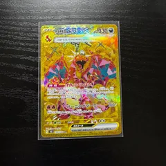 【ポケモンカード】リザードンex UR