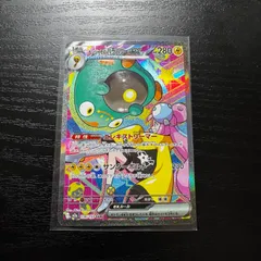 【ポケモンカード】ナンジャモのハラバリーex SAR