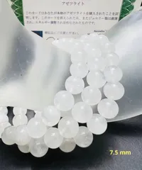 アゼツライトブレスレット天然石 パワーストン キラキラ✨　幸運up 7.5 mm