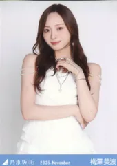 乃木坂46 WebShop限定 梅澤美波 2025.November スペシャル衣装47 チュウ