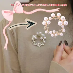 ブローチ パール コサージュ フラワー ゴールド ラインストーン フォーマル