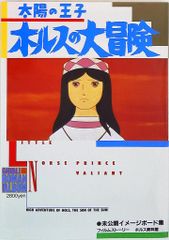 大航海時代30周年記念 サウンドトラック全曲集【未開封品】 - メルカリ