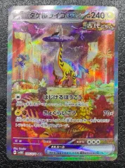 【ポケモン】タケルライコex 095/071/SV5K/B SAR